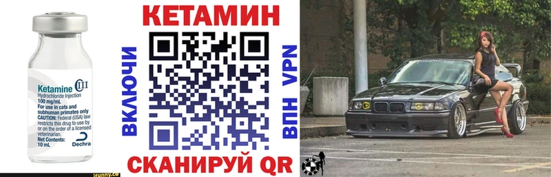 Кетамин VHQ гидра зеркало Полярные Зори