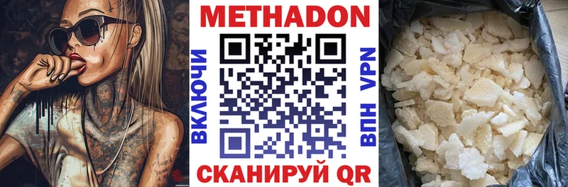 МЕТАДОН VHQ  мориарти наркотические препараты  Полярные Зори 